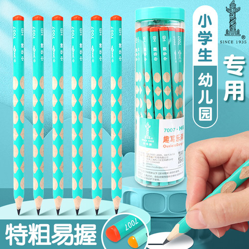 中华洞洞铅笔HB矫姿书写