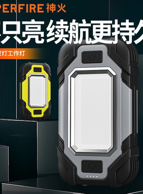 神火X102多功能工作灯led充电带磁铁汽修维修防水超亮强光手电筒
