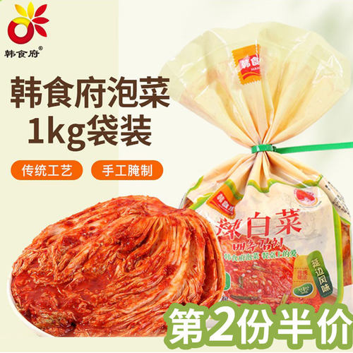 正宗朝鲜族延边辣白菜颗状