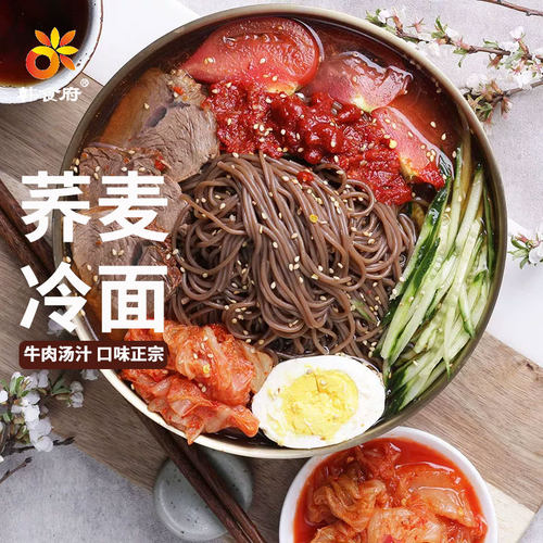 延边冷面朝鲜族风味正宗好吃