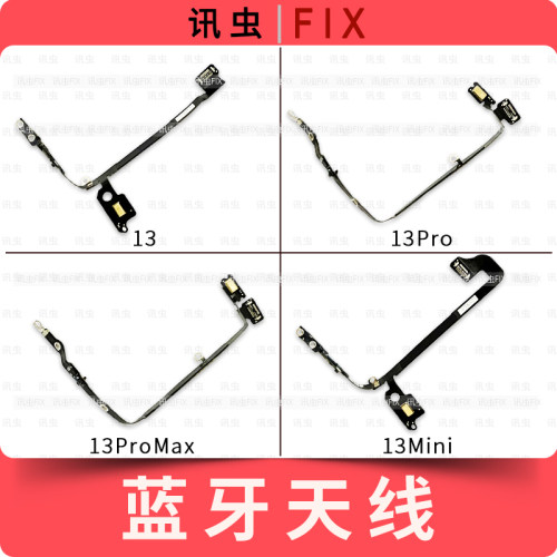 适用苹果蓝牙排线13 13Pro 13ProMax 13Mini无线nfc排线信号排线M