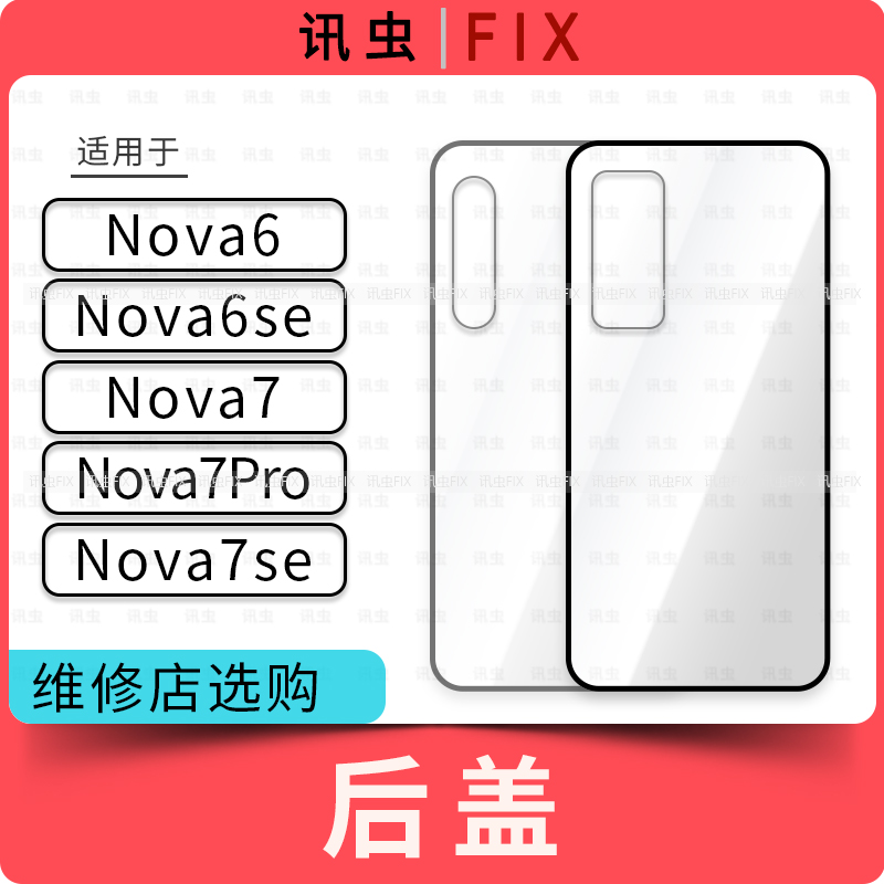 玻璃后盖适用于后壳玻璃外壳