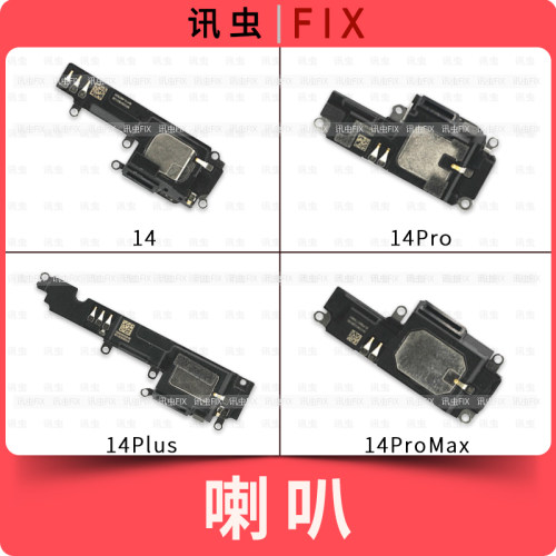 适用苹果喇叭扬声器14 14Pro 14ProMax 14Plus响铃Pro拆机