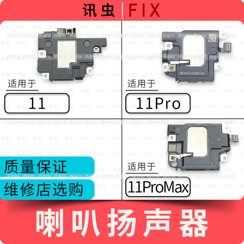讯虫喇叭适用苹果扬声器拆机