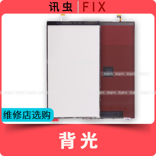 XR背光板11 8代8Plus 7代7P 6SP se3 se2 适用液晶背光片6代6P