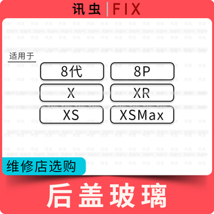 适用玻璃后盖电池盖外壳后壳大孔小孔冷雕二合一大孔小孔