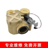 Совместимый индукционный электромагнитный клапан, трансформатор, 3v