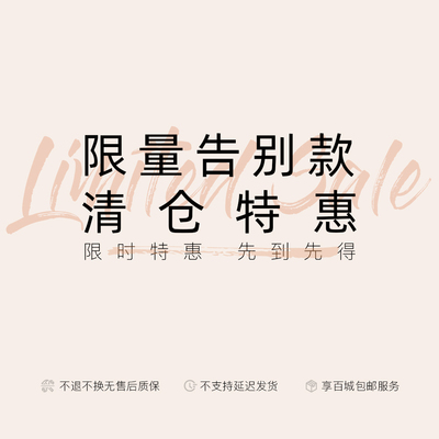 rememberhome特惠专区折扣清样