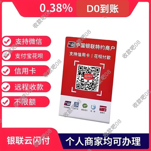 h5远程收款码三合一收款码异地付款商家收款收钱码秒到聚合收钱码