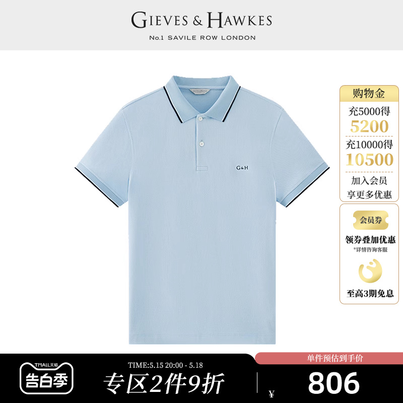 GIEVES&HAWKES/君皇仕GH多彩美式短袖商务休闲POLO衫G45H9EO011 男装 Polo衫 原图主图