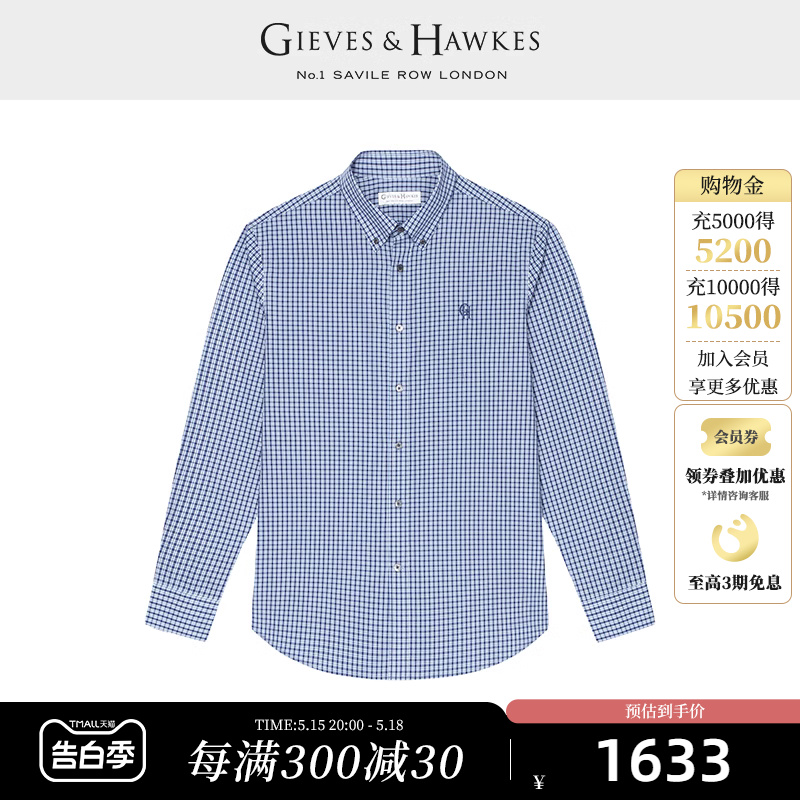 GIEVES&HAWKES/君皇仕GH男士格子休闲长袖衬衫纯棉商务G4865EI041 男装 衬衫 原图主图