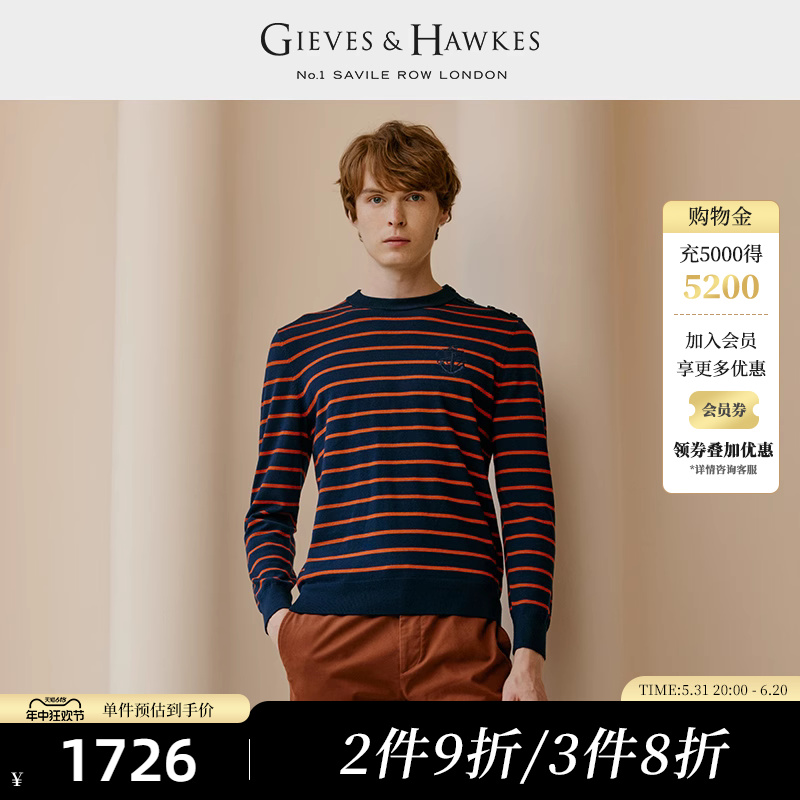 GIEVES&HAWKES/君皇仕GH纯羊毛圆领条纹针织衫休闲毛衣G4667EI031 男装 针织衫/毛衣 原图主图