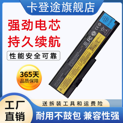 适用于联想x200电池IBM ThinkPad x201i x201S x200S 42T4534 7458 7454笔记本电池