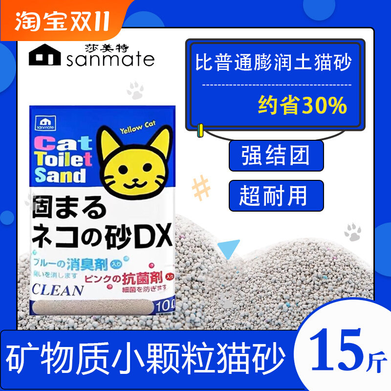 莎美特膨润土猫砂纳基矿砂无尘小米猫沙20斤混合除臭狗砂沙美特高性价比高么？