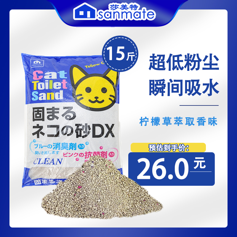 莎美特膨润土猫砂7.5kg