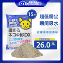 猫砂矿砂膨润土混合除臭无尘柠檬20斤土沙猫沙狗砂非10kg莎美特