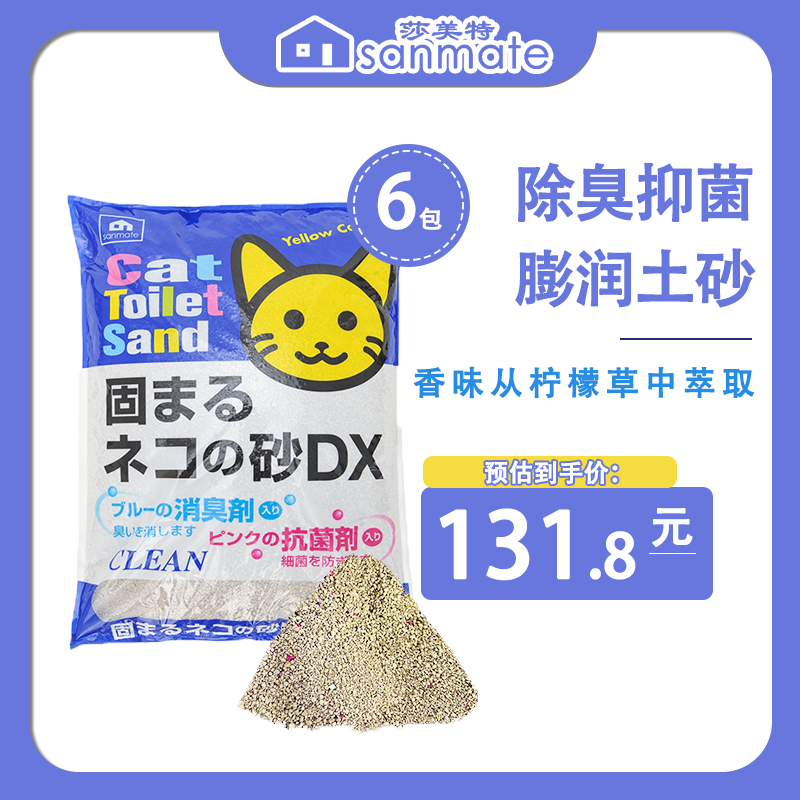 6包莎美特膨润土猫砂90斤猫咪除臭无尘粉尘10kg20斤猫沙小米狗砂-封面