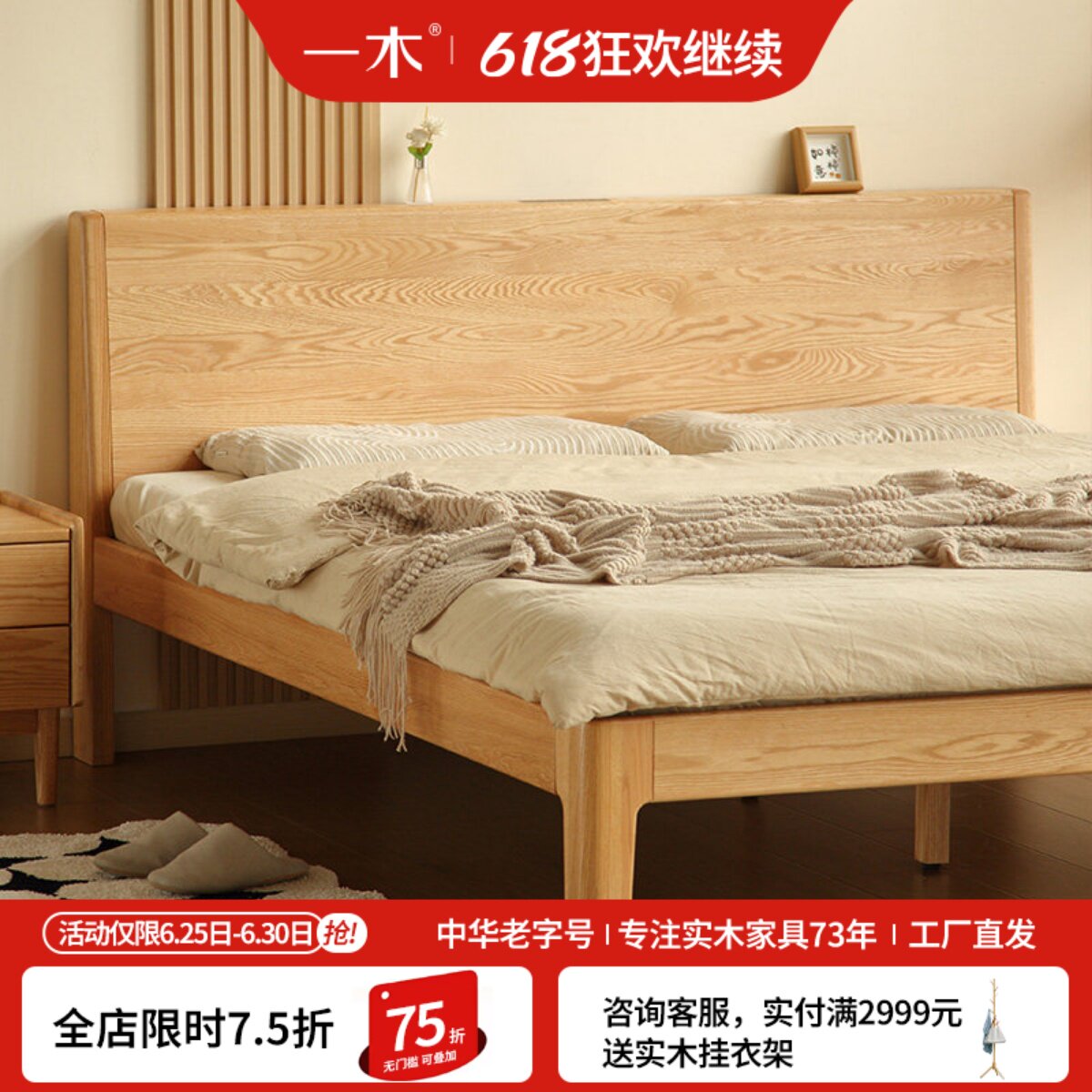 青岛一木 全实木床 进口橡木床 双人床 现代简约1.8米主卧大板床