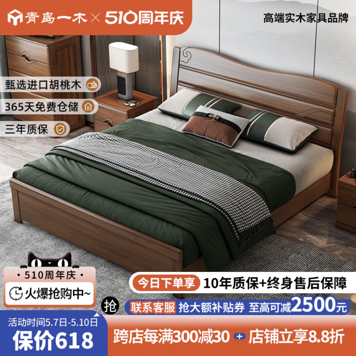 青岛一木胡桃木床1.8全实木双人床 现代新中式主卧床高箱体储物床