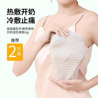 树邻凝胶热敷成人乳房热水袋