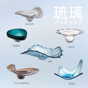 空合样板间轻奢琉璃果盘软装 客厅厨房售楼处茶几餐厅蓝色托盘摆件