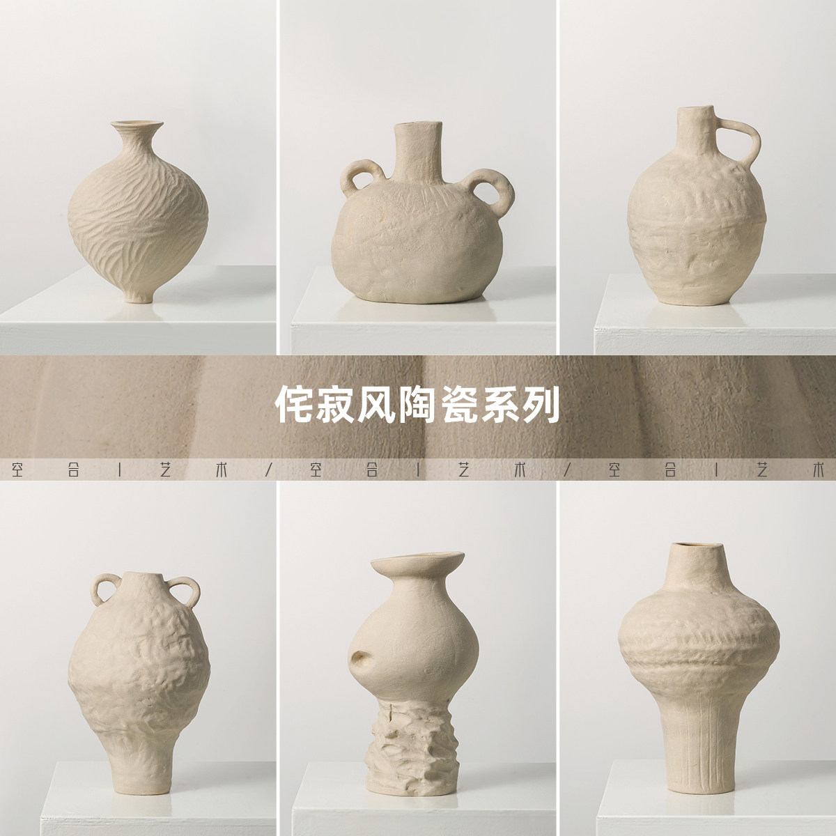 大丹新中式侘寂风创意素雅花器 样板间售楼处民宿软装花瓶摆件,家居饰品,花瓶,淘宝优惠券,粉丝福利购,淘宝优惠卷