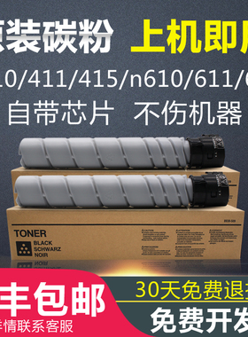 新都410粉盒圣度Sindoh n410 n610 411 613 415 n611 612 418墨盒