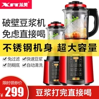 Lõi Đức bị hỏng sữa đậu nành máy sưởi ấm gia đình tự động đa chức năng nhỏ thực phẩm bổ sung máy trộn - Sữa đậu nành Maker máy xay nấu sữa hạt