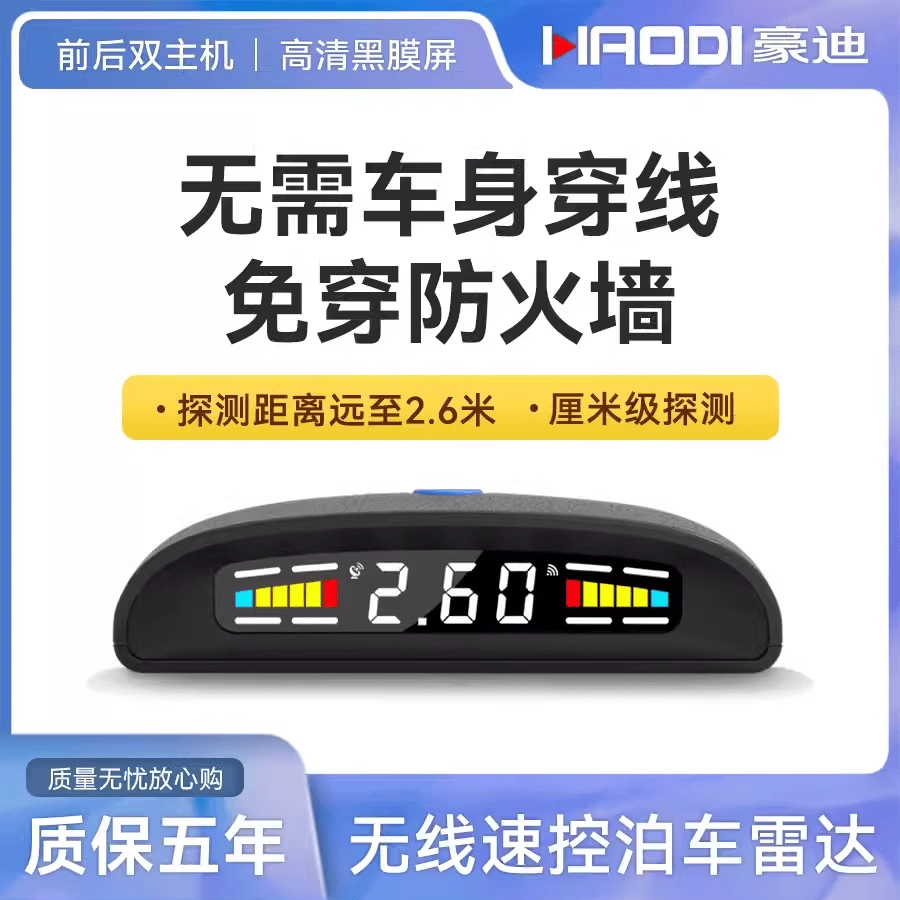 豪迪倒车雷达配件探头传感器主机显示器开孔器线材角度支架硅胶套
