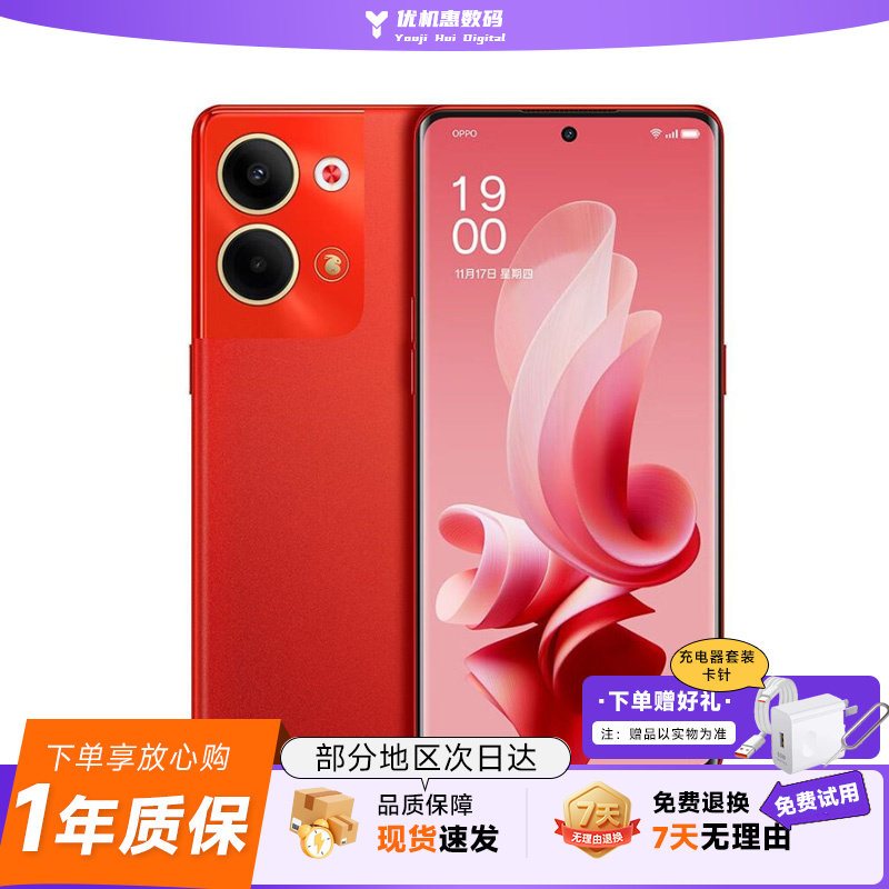 OPPO Reno9 5G 高性能 120Hz 高刷屏曲屏智能 拍照手机
