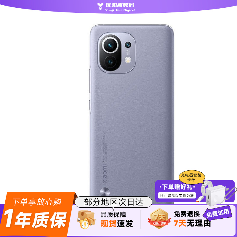 小米11二手优质靓机5G