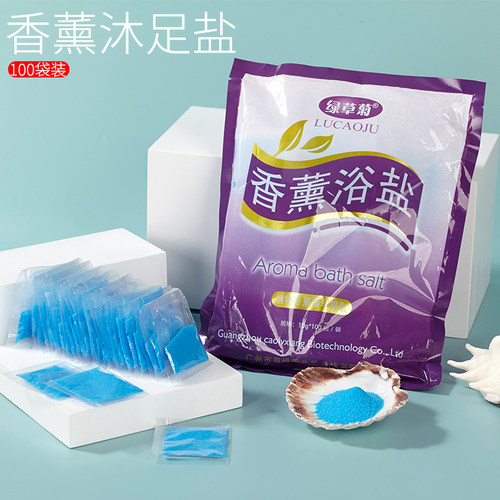 泡脚足浴盐美甲四季用品
