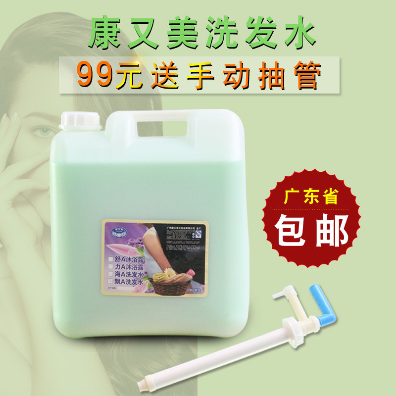 理发店专用洗发水大桶装洗发露酒店冼头发水散装洗头水清洁液