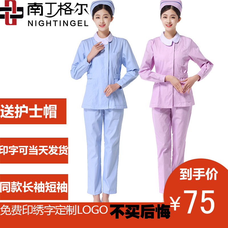 南丁格尔紫色护士服短袖分体冬装长袖月嫂母婴护理美容家政服韩版在类目 女装/女士精品, 套装/学生校服/工作制服, 医护制服中 - 来自Buy2taobao.com提供专业的淘宝代购服务