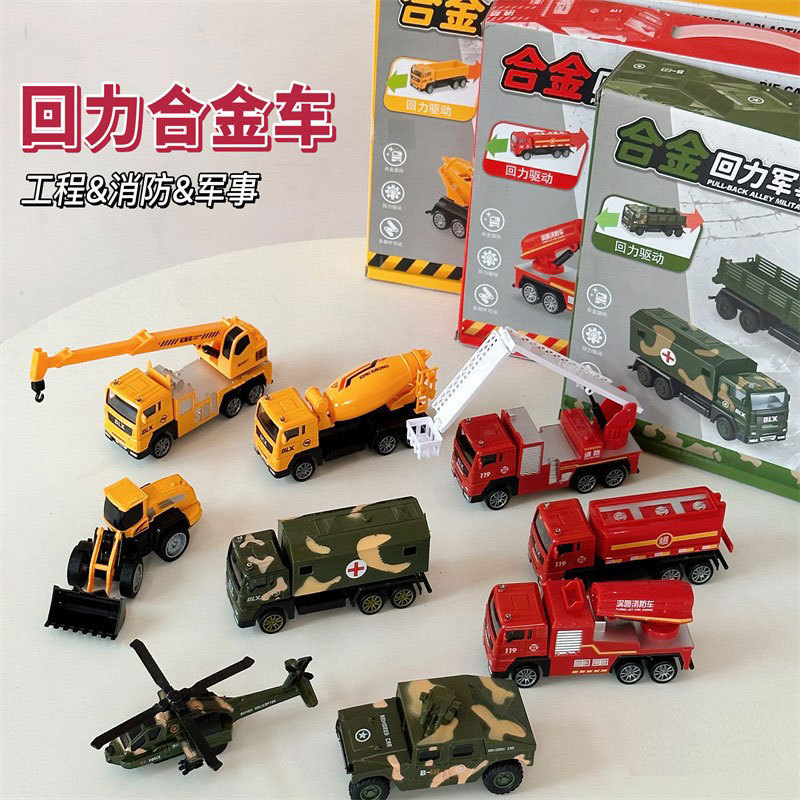 儿童玩具回力车套装军事消防工程惯性车模宝乐星玩具车