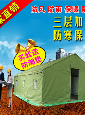 户外工地帆布施工工程救灾防寒养殖加厚棉三层防雨保暖住人帐篷布