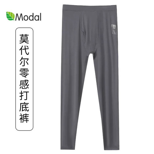 莫代尔秋裤男薄款春夏季打底衬裤