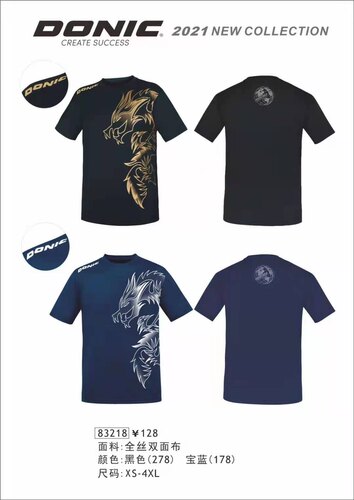 2021年DONIC多尼克正品圆领短袖83218男女款乒乓球服套装比赛服丝