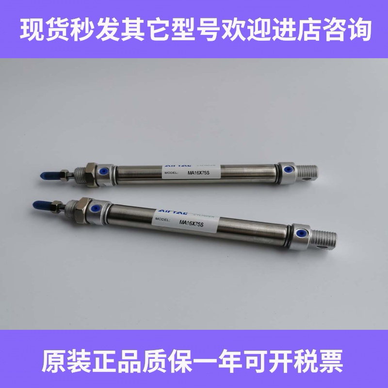 MA亚德客气缸MAC32X475X500X550X600X650S-CA-CM-U-SCM-SCA-SU-LB