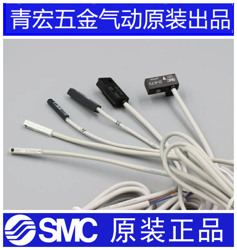 全新原装SMC磁性开关D-R73 R73L R731 R732 R731L R732L 现货 标准件/零部件/工业耗材 其他气动元件 原图主图