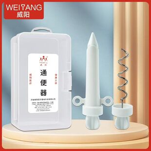 D威阳清肠器抠便器排便助力器物理通便掏便神器便秘老人医用肛管