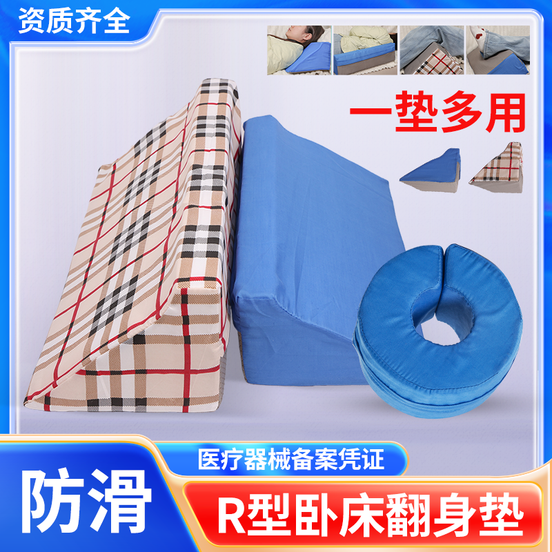 医用防褥疮三角枕翻身枕护理垫可拆卸产褥孕妇老年人专用卧床靠背,医疗器械,褥疮垫/护理垫（器械）,淘宝优惠券,粉丝福利购,淘宝优惠卷