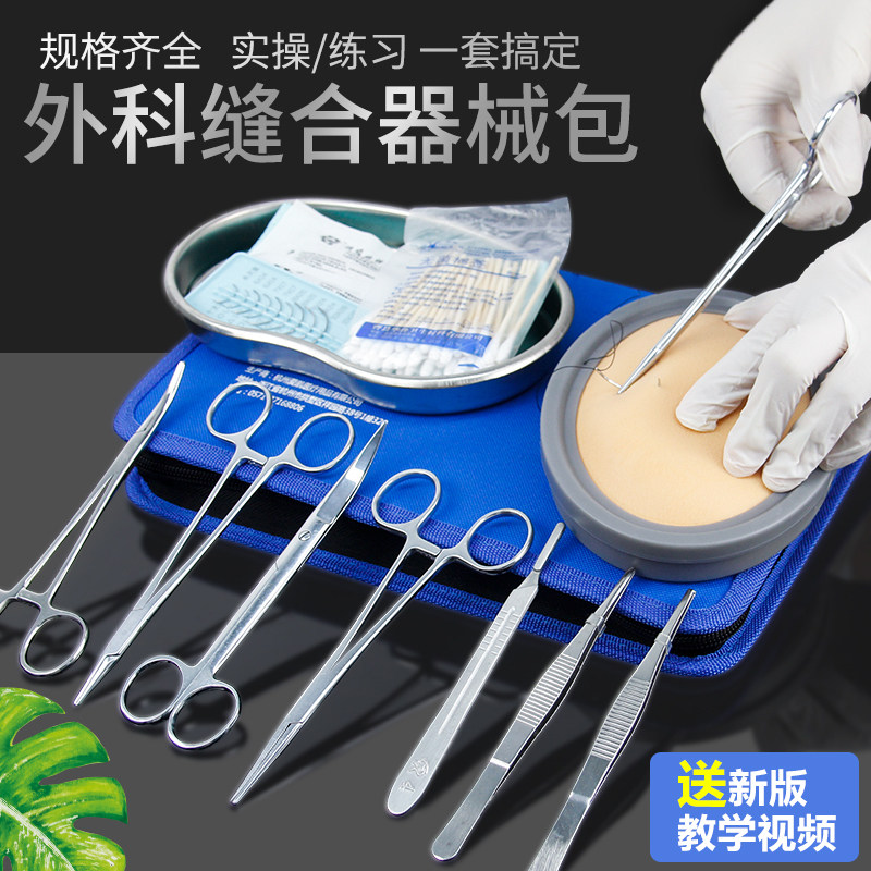 医考练习包医学生工具包图片
