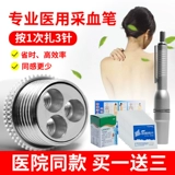 Кровавая ручка Удаляет медицинское удушение и диарея, наносящая кровь к крови, игло