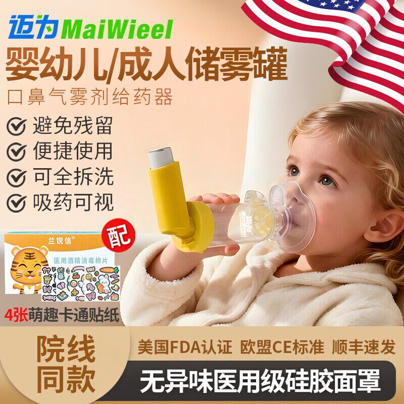 成人婴幼儿童储雾罐 筒式吸舒储雾器哮喘给药喷雾器雾化面罩