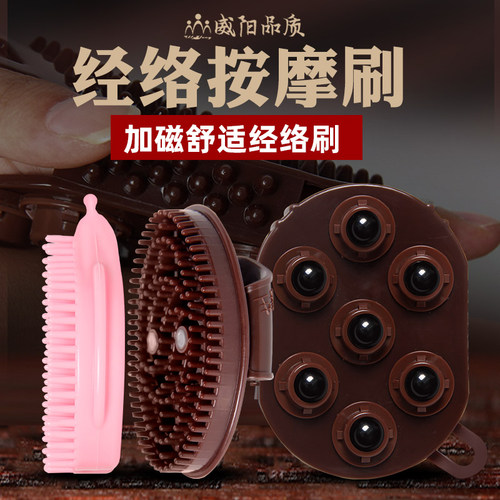 威阳加磁经络刷磁珠按摩刷美胸纤体经络刷舒通经络疲劳家用刷