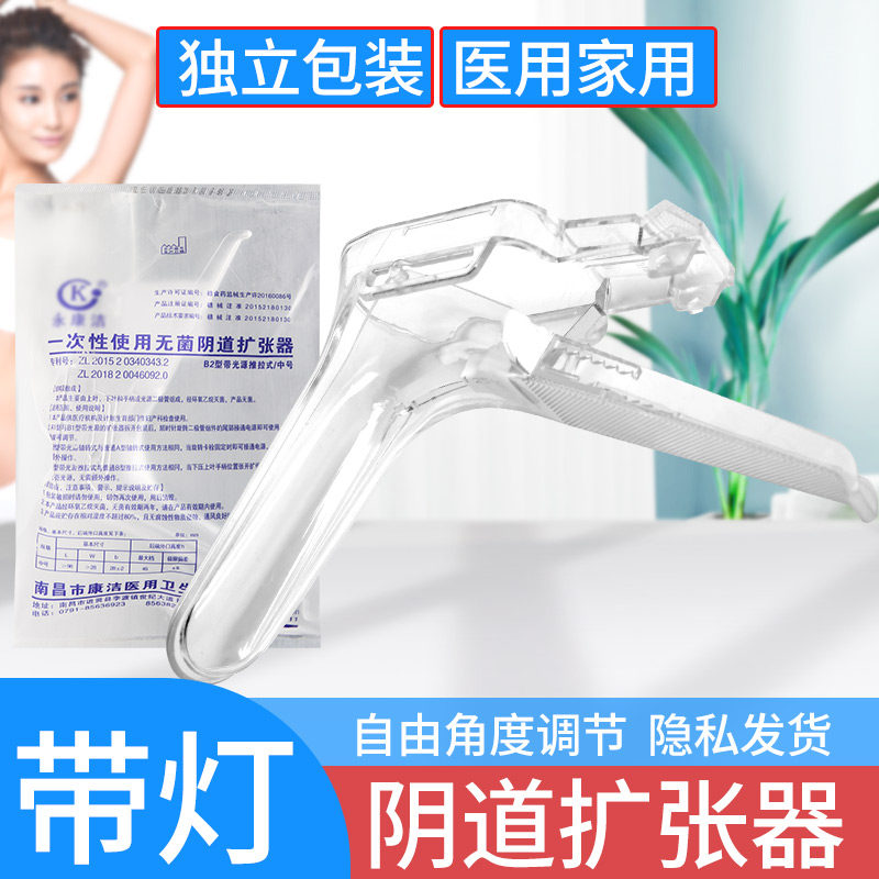 带灯带光源阴道双翼扩张器妇科医用扩阴器检查透明扩宫器型窥阴器