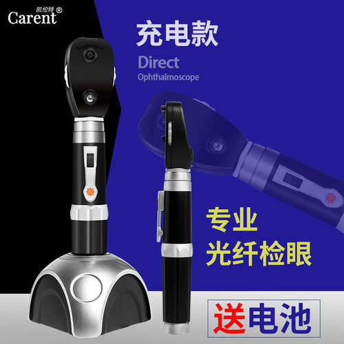 光纤检眼镜瞳孔笔检查鸽眼