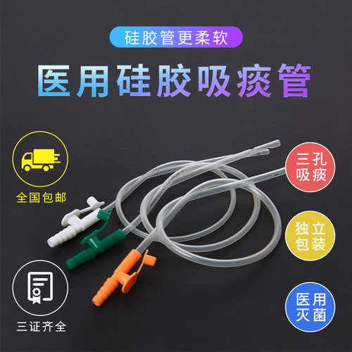 一次性使用吸痰管超软儿童