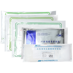 医考练习技能包临床执业医师实践腰穿胸穿骨穿全麻医学生工具包